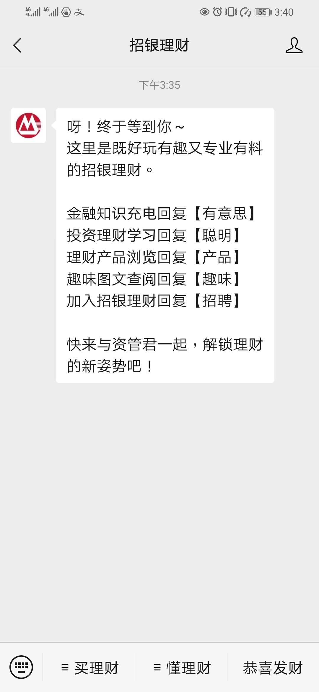 gzh招银理财，右下角恭喜发财，进去找红包，多号多撸。我各找了7个,都是1.5以上。

51 / 作者:西西弗zz / 