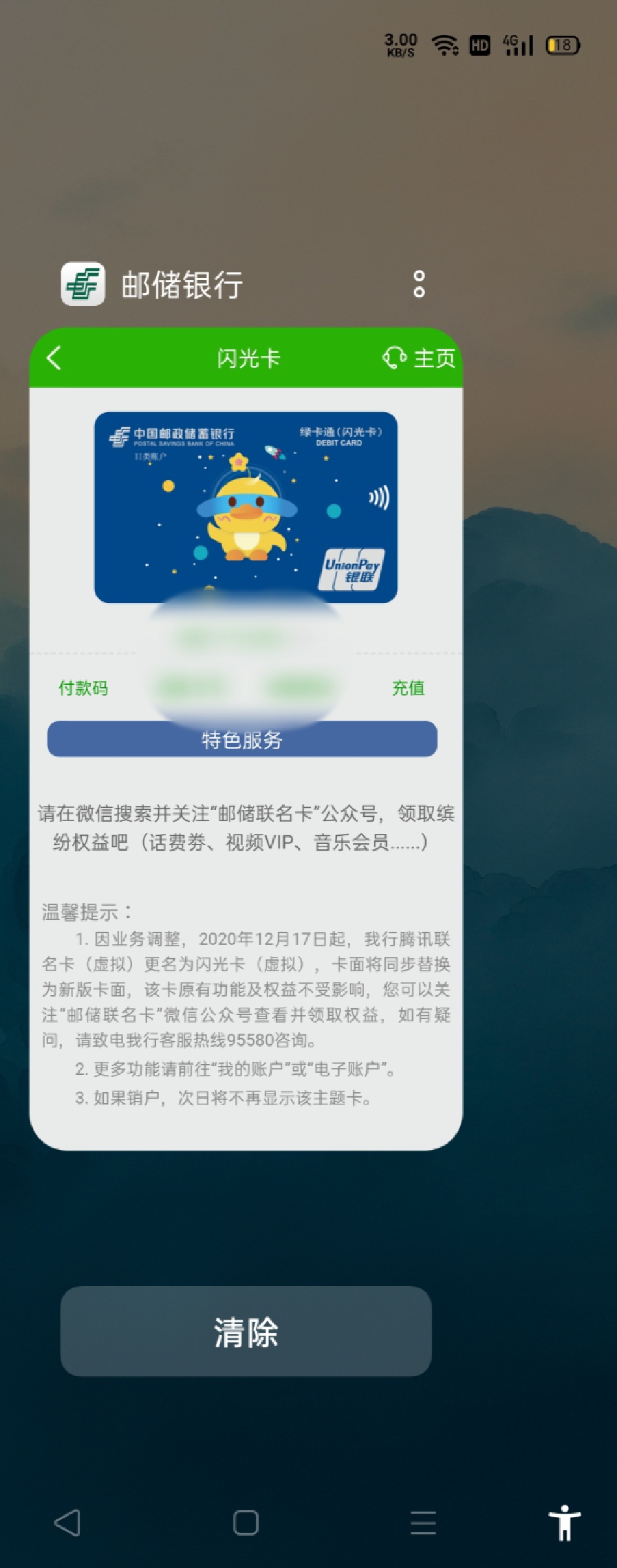 邮储app–搜:邮储联名卡–开卡（别开错了，是闪光卡）
vx搜:邮储联名卡–闪光卡–专属77 / 作者:馒头99 / 