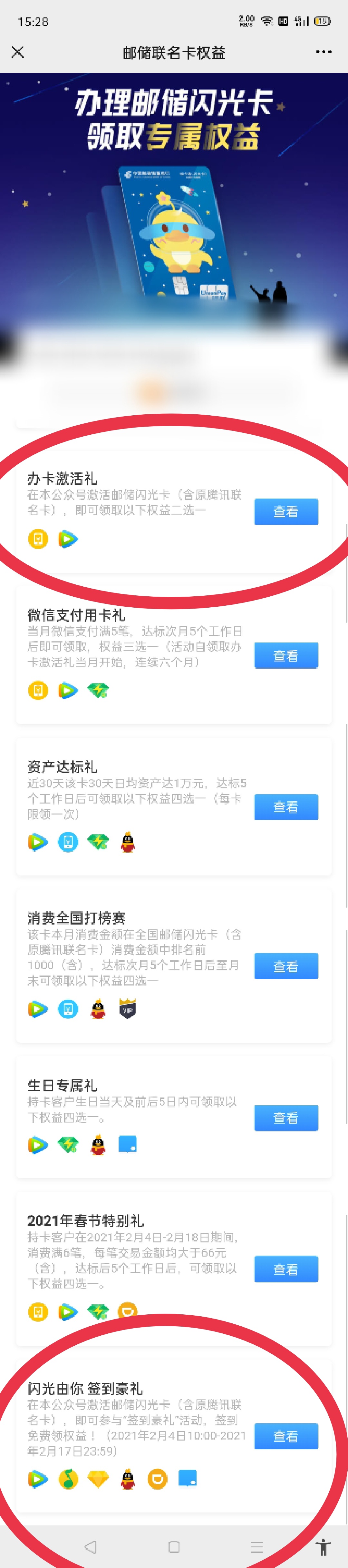 邮储app–搜:邮储联名卡–开卡（别开错了，是闪光卡）
vx搜:邮储联名卡–闪光卡–专属46 / 作者:馒头99 / 