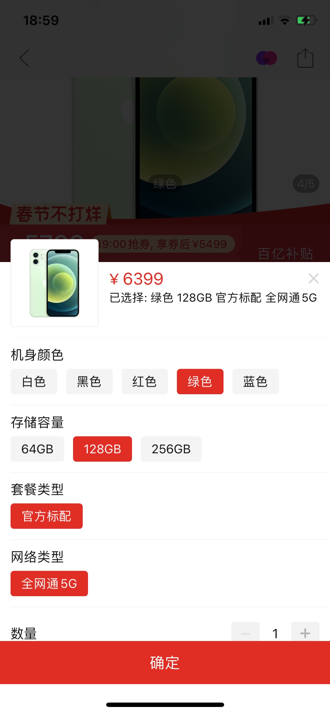 看能不能从老哥这收一台128G绿色的iPhone12

1 / 作者:young猪蹄 / 