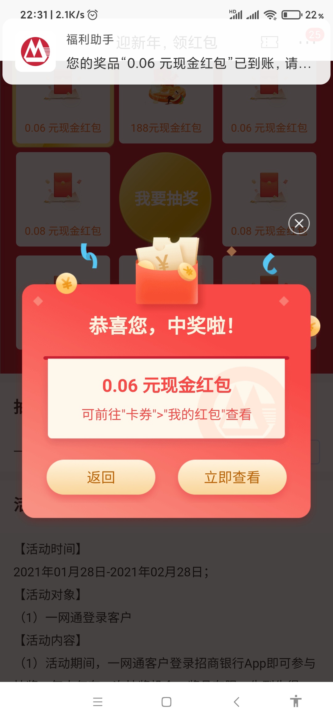 补偿来了，然而这波就是败人品，宁愿不要这个，看着直播红包雨一毛没有，加重礼卡了两36 / 作者:平安福气 / 