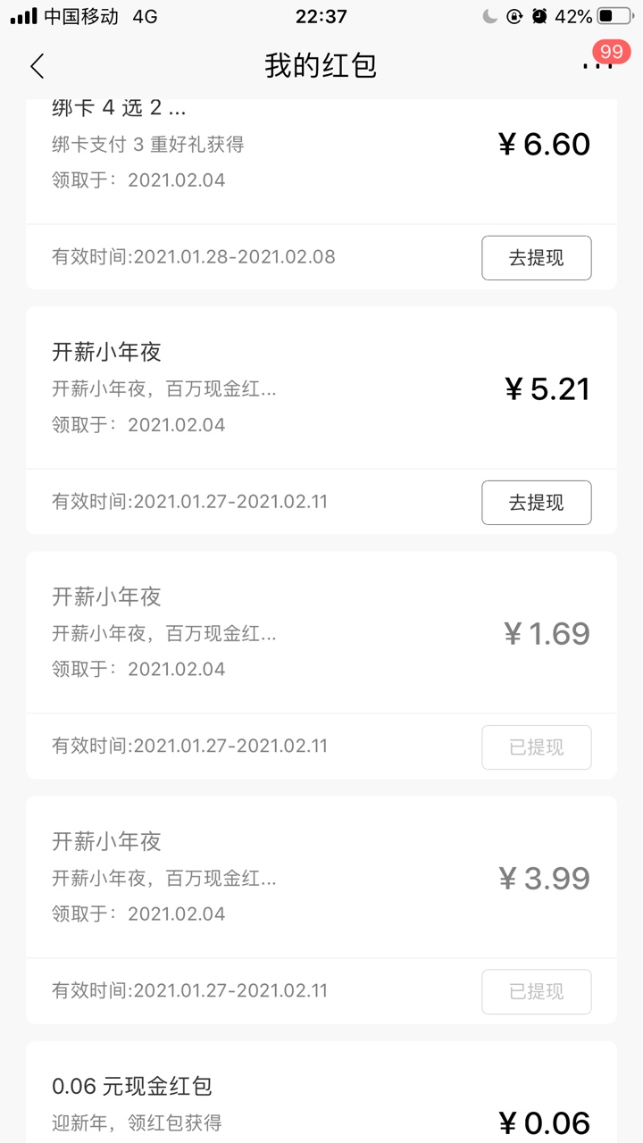 补偿来了，然而这波就是败人品，宁愿不要这个，看着直播红包雨一毛没有，加重礼卡了两40 / 作者:黑旋风王德发 / 