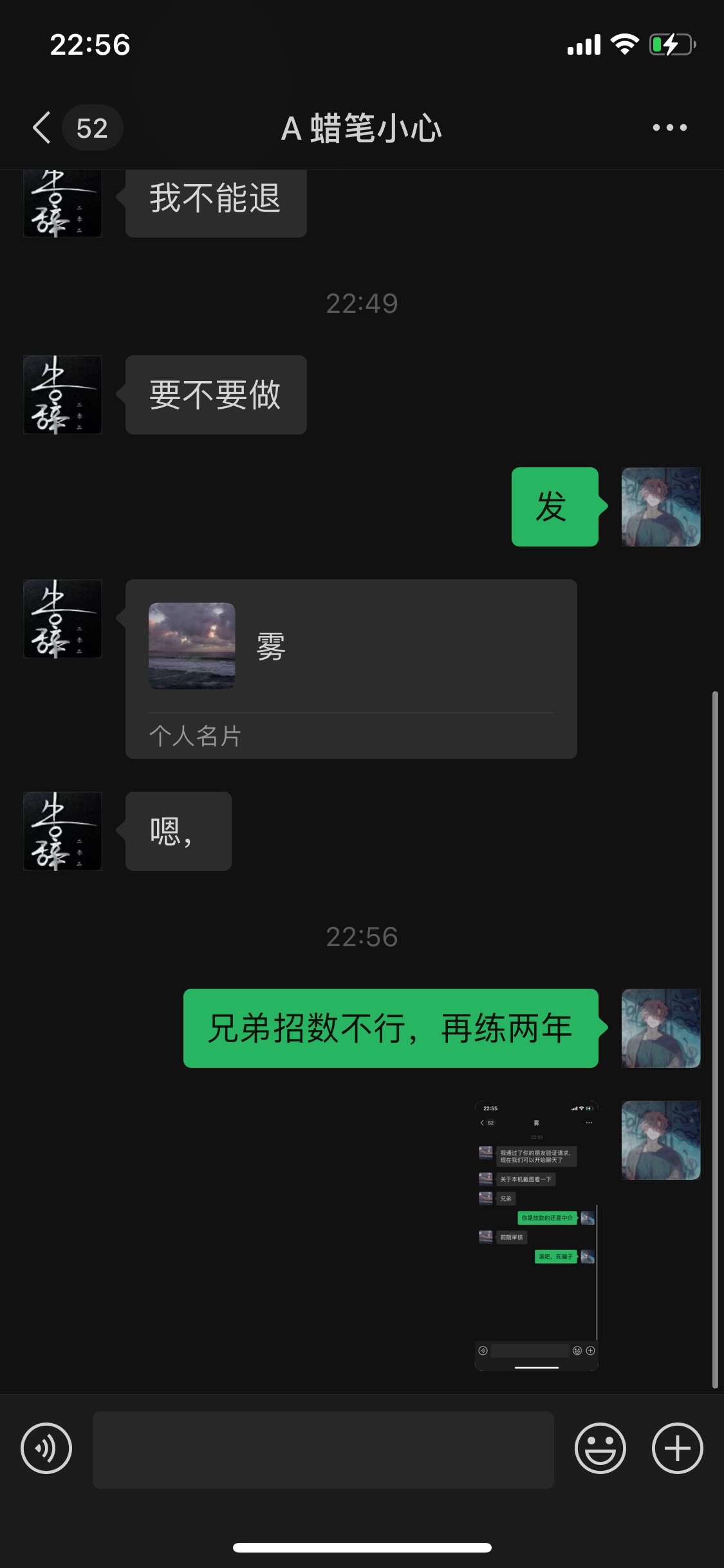 曝光卡农里的一个骗子，各位寻找id贷的老哥请注意这个人，你们找id贷的，他会加你们，67 / 作者:1849738475 / 