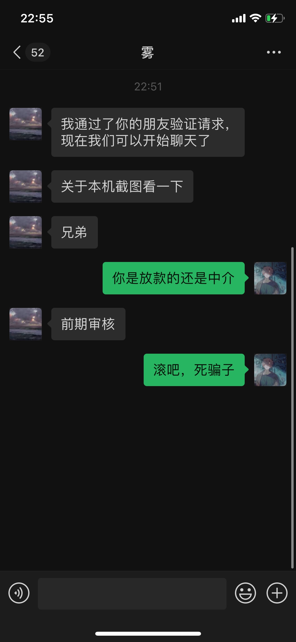 曝光卡农里的一个骗子，各位寻找id贷的老哥请注意这个人，你们找id贷的，他会加你们，8 / 作者:1849738475 / 