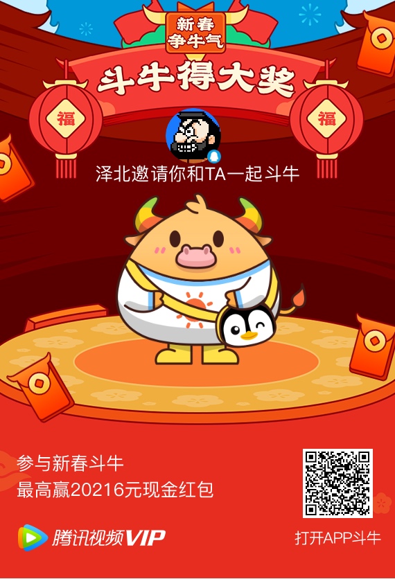 卧槽，腾讯大羊毛


14 / 作者:九月第一 / 