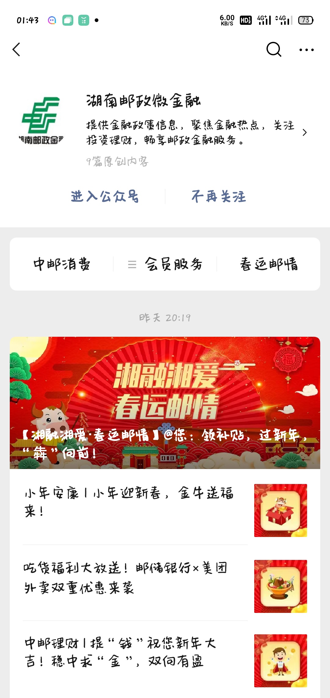 湖南邮政微金融抽到这个怎么用，是不是要去银行扫码他就给你钱，吊大的老哥说下


80 / 作者:过三关就收 / 