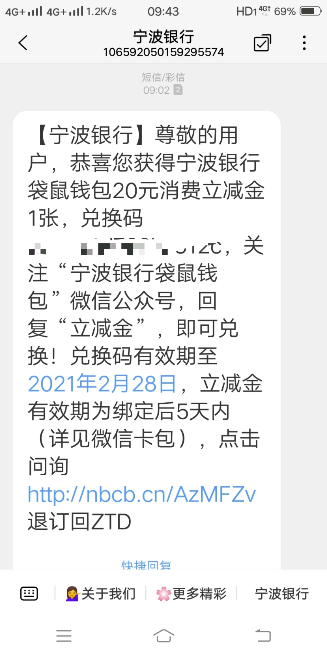 【管理求放到羊毛区】
宁波银行额外立减金
宁波银行袋鼠钱包，申请过得老哥们去找客服69 / 作者:吕大布丶 / 