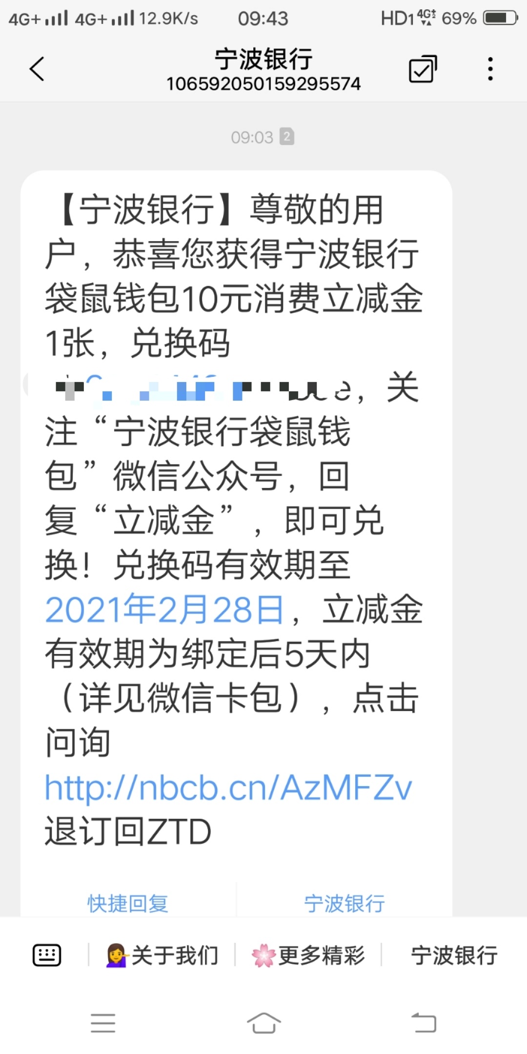 【管理求放到羊毛区】
宁波银行额外立减金
宁波银行袋鼠钱包，申请过得老哥们去找客服25 / 作者:吕大布丶 / 