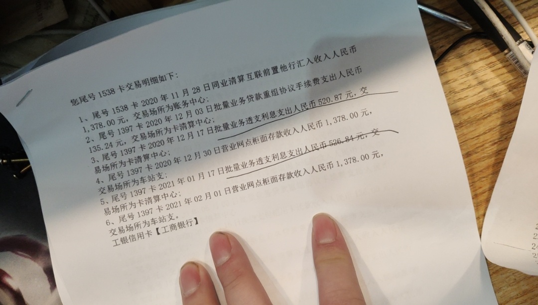 办理工商信用卡债务重组的注意了，开始耍流氓了。我疫情期间办理了 正常还款8个月后19 / 作者:难眠丶 / 