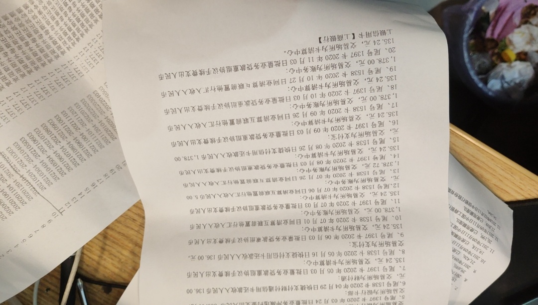 办理工商信用卡债务重组的注意了，开始耍流氓了。我疫情期间办理了 正常还款8个月后69 / 作者:难眠丶 / 