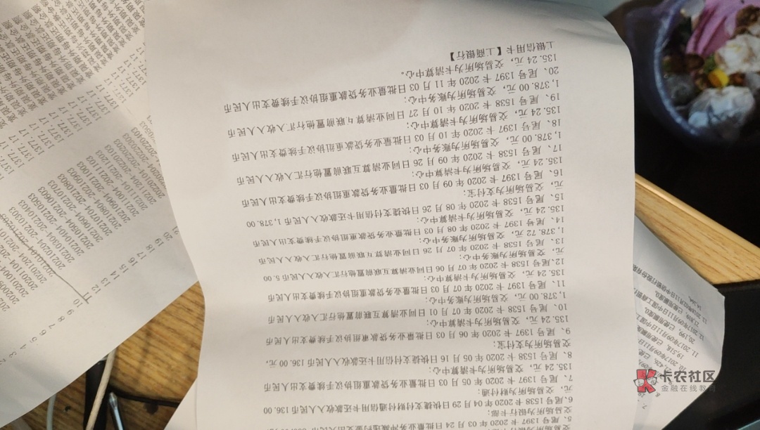 办理工商信用卡债务重组的注意了,开始耍流氓了。我疫情期间办理了 正常还款8个月后89 / 作者:难眠丶 /  办理工商信用卡债务重组的注意了,开始耍流氓了。我疫情期间办理了 正常还款8个月后89 / 作者:难眠丶 /