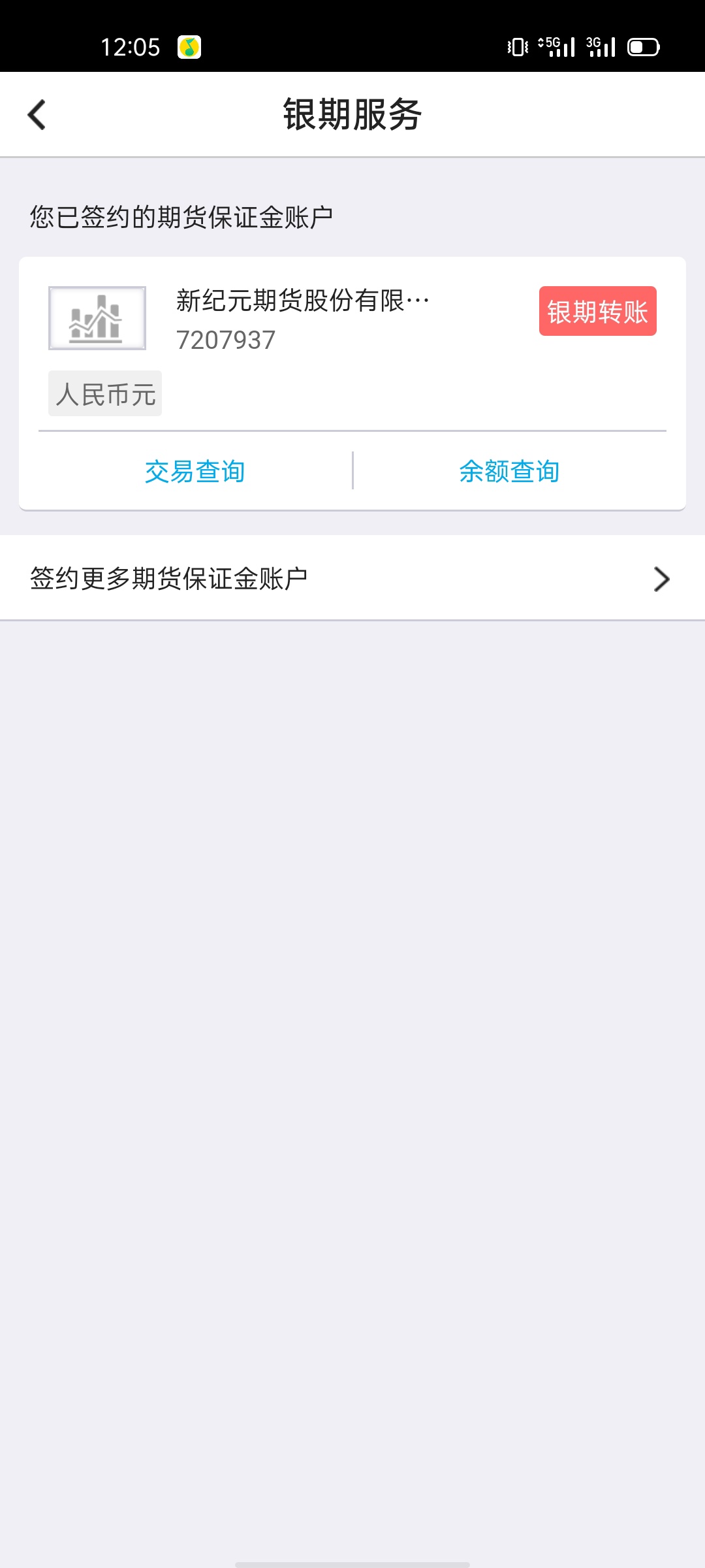 这个集金期货，说实话不好领，还 要开通银期，要电脑登录网银，没打算搞了！！！


14 / 作者:氧气洋 / 