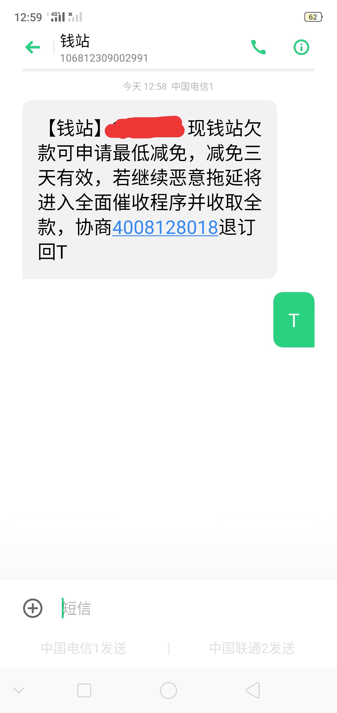 Y期两年左右了还催收。直接T

15 / 作者:黑子603 / 