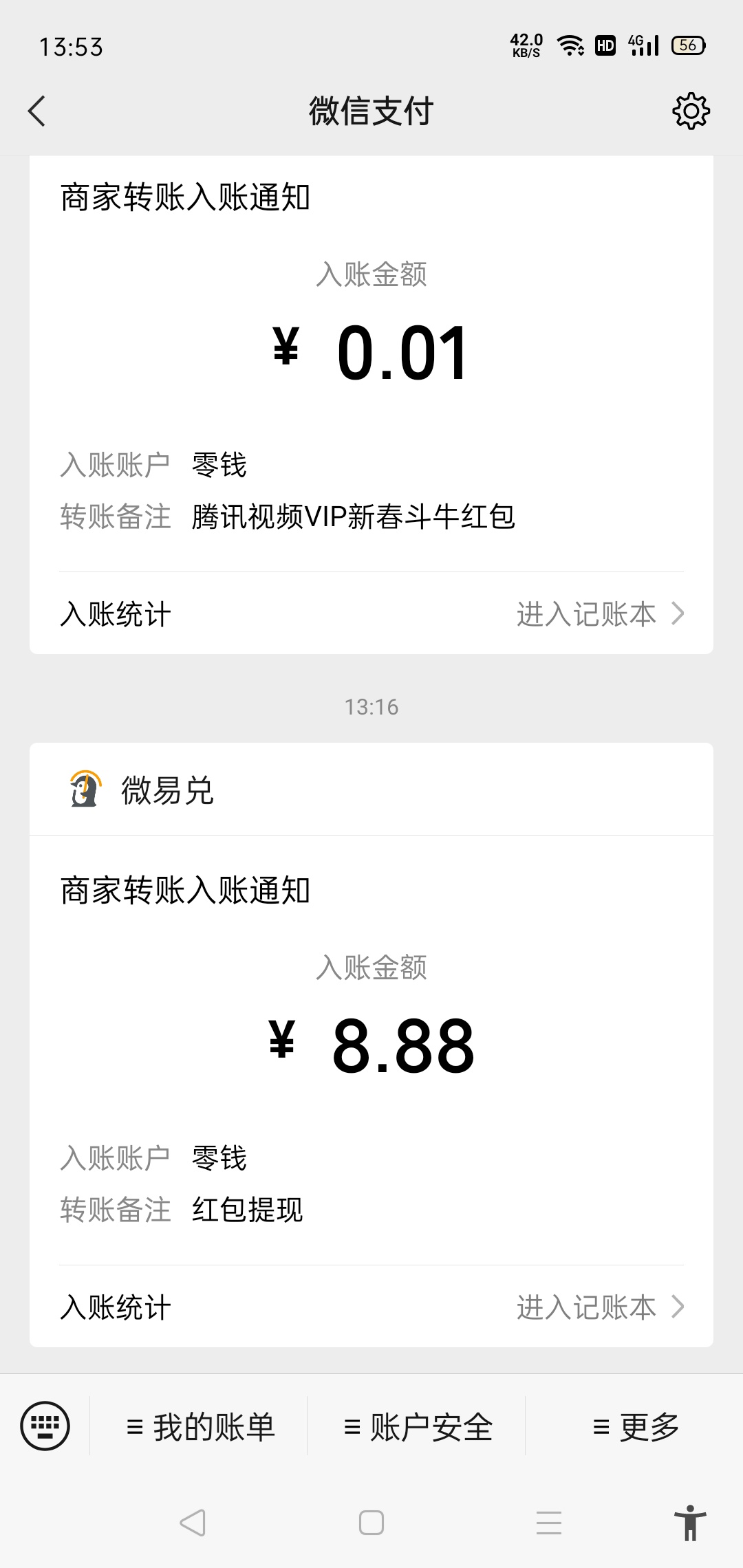 微保8.88
一个手机号就可以撸（我撸了4个v）
一个v撸完记得在微保里注销实名再撸下一48 / 作者:馒头99 / 