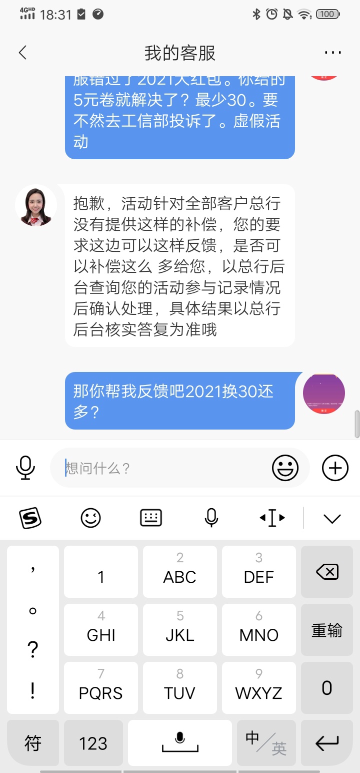 老哥撸30多吗。还能不能让他加点




93 / 作者:15172344534 / 