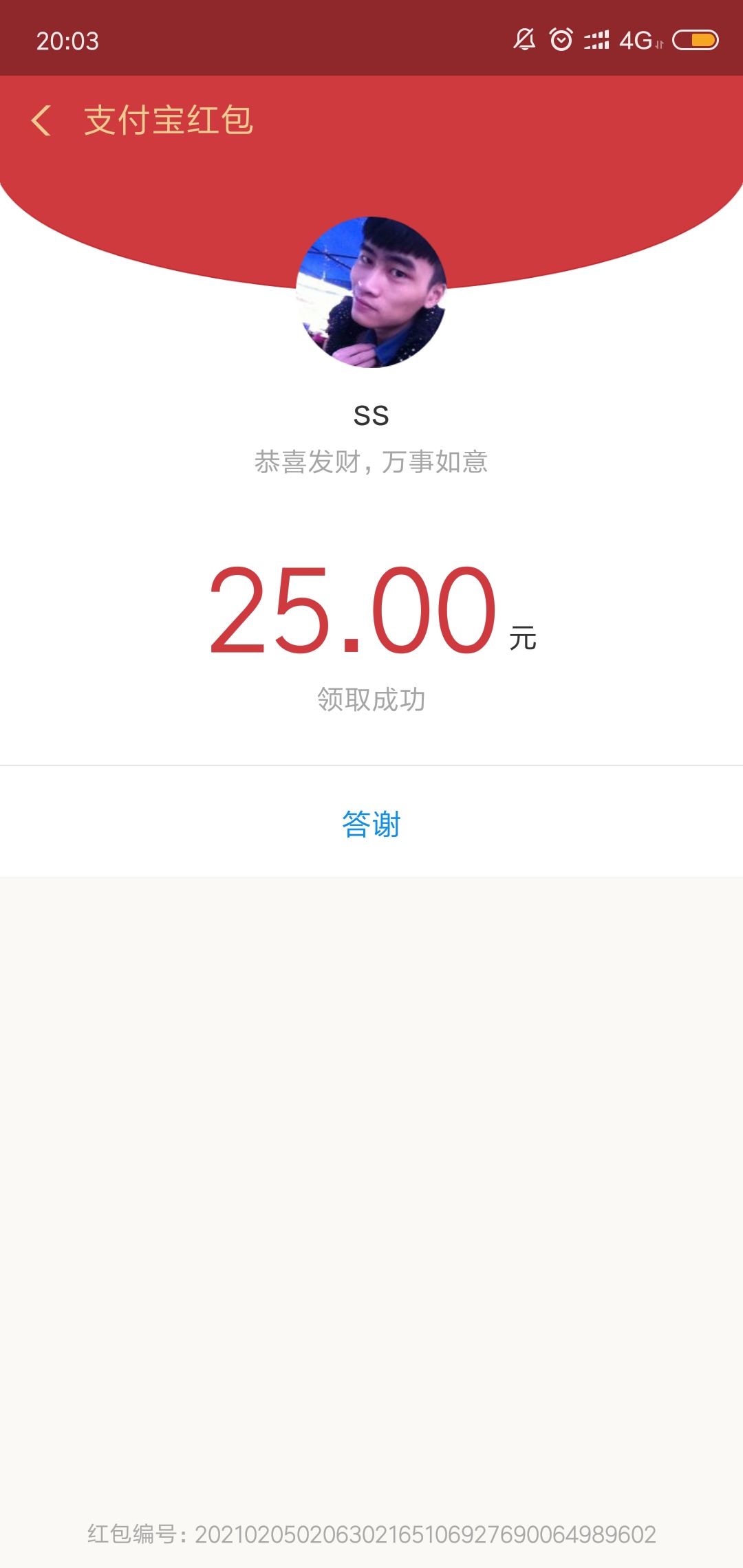 老哥们..今晚8点..我会在这个帖子发红包...大家关注一下哦..
拖了这么久钱终于到了..75 / 作者:二氧化碳 / 