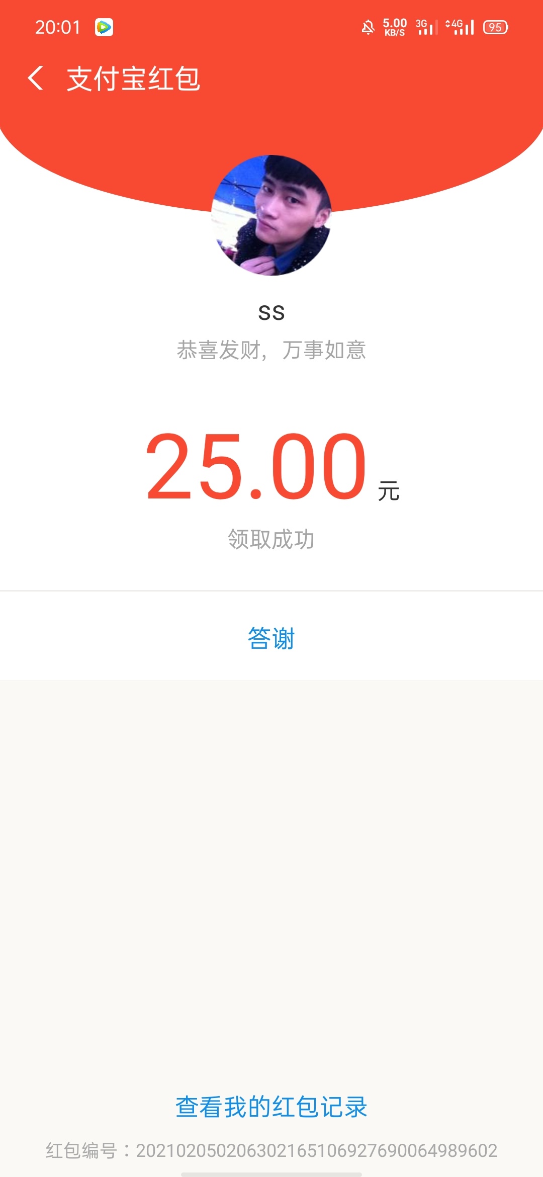 老哥们..今晚8点..我会在这个帖子发红包...大家关注一下哦..
拖了这么久钱终于到了..21 / 作者:槽尼玛的网赌 / 