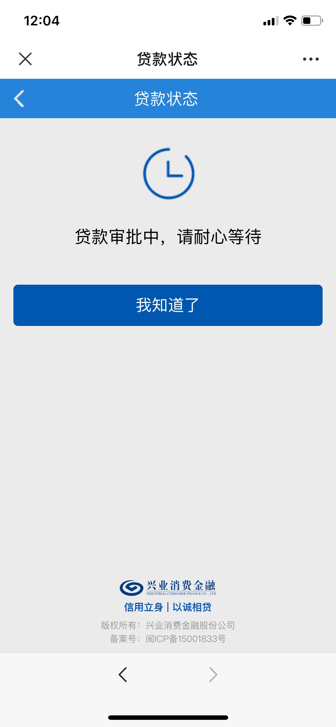 这个应急金要审核多久？