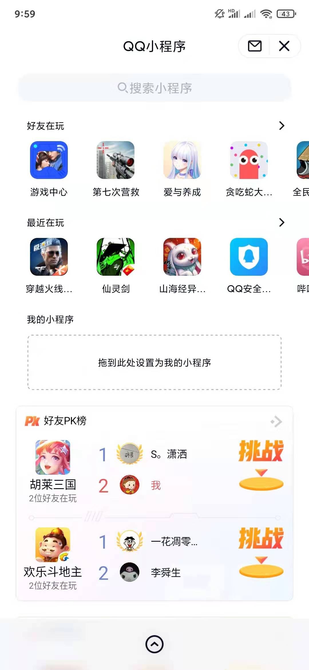 穿越火线重视起来，我弄了2个号了，不说了，撸第三个去了


11 / 作者:kliyh / 