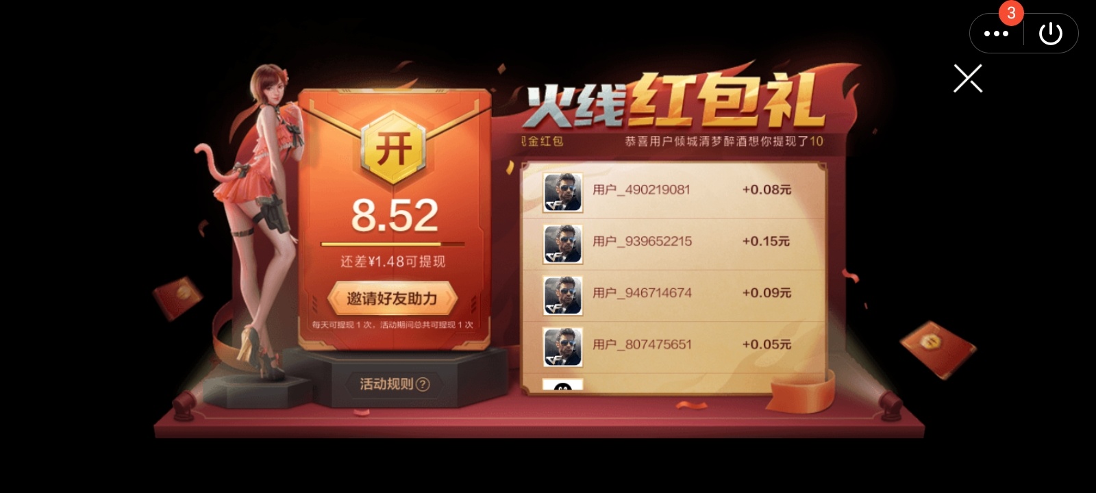 穿越火线重视起来，我弄了2个号了，不说了，撸第三个去了


47 / 作者:羊毛5858 / 