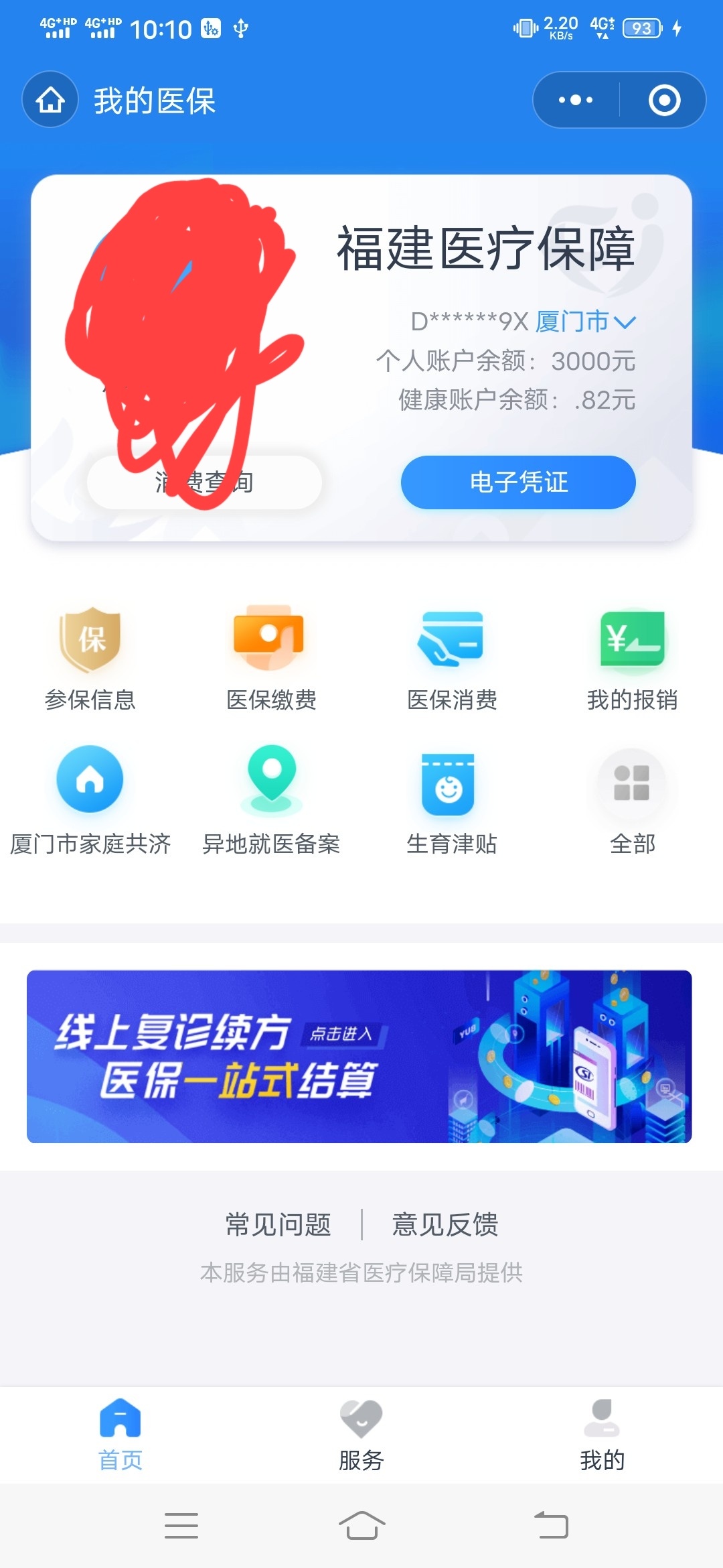 福建的老哥   看一看这个还能套吗

57 / 作者:fukbfth / 