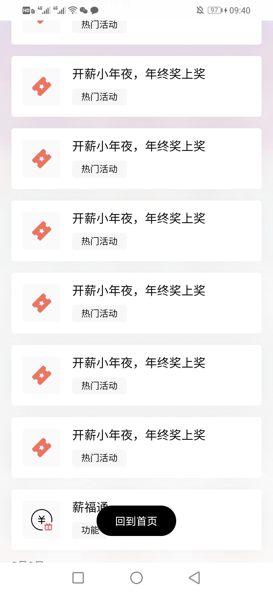 给招行要10块钱话费补偿有的老哥说过分，别人不知道，我感觉我不过分，我工资卡公司规63 / 作者:我是个混蛋 / 