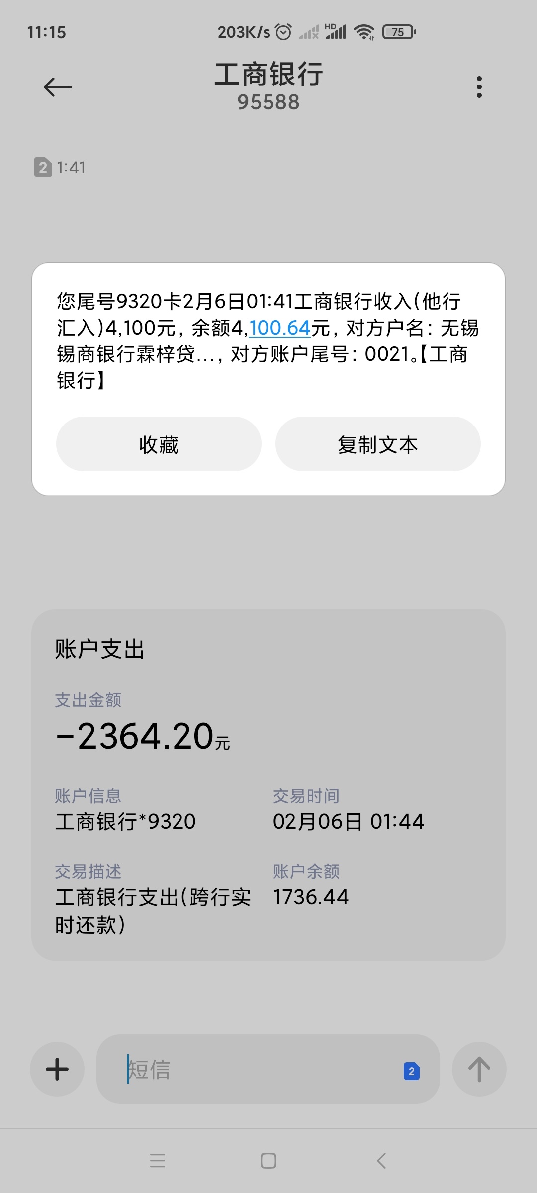 口子名字易借速贷，稳稳的放水口子，我也想上一次首页。本人资质一月份加二月份查询加5 / 作者:lq1250 / 