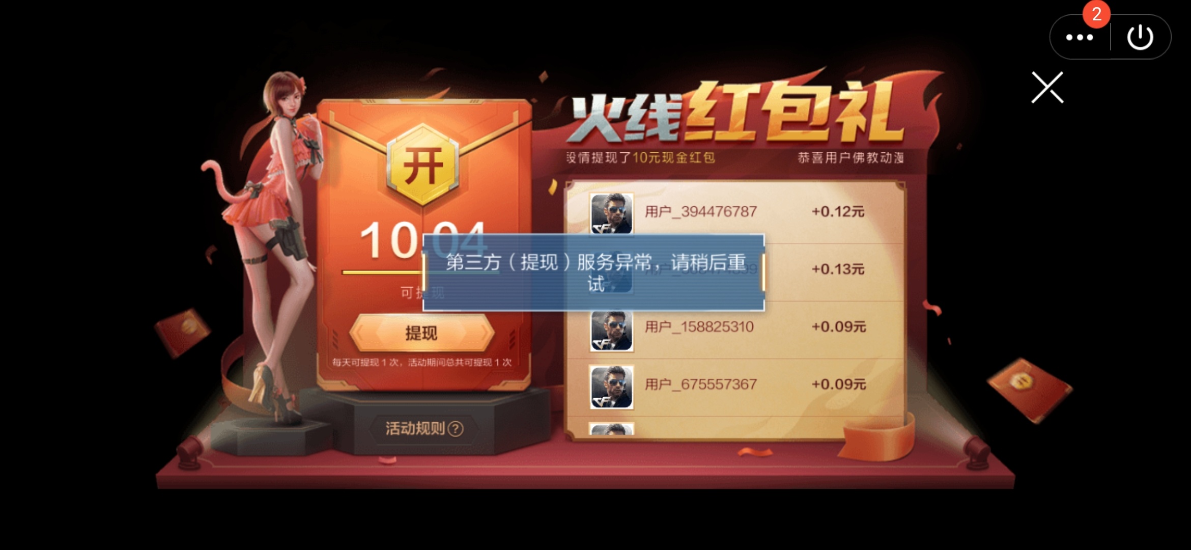 穿越火线重视起来，我弄了2个号了，不说了，撸第三个去了


17 / 作者:达不六 / 