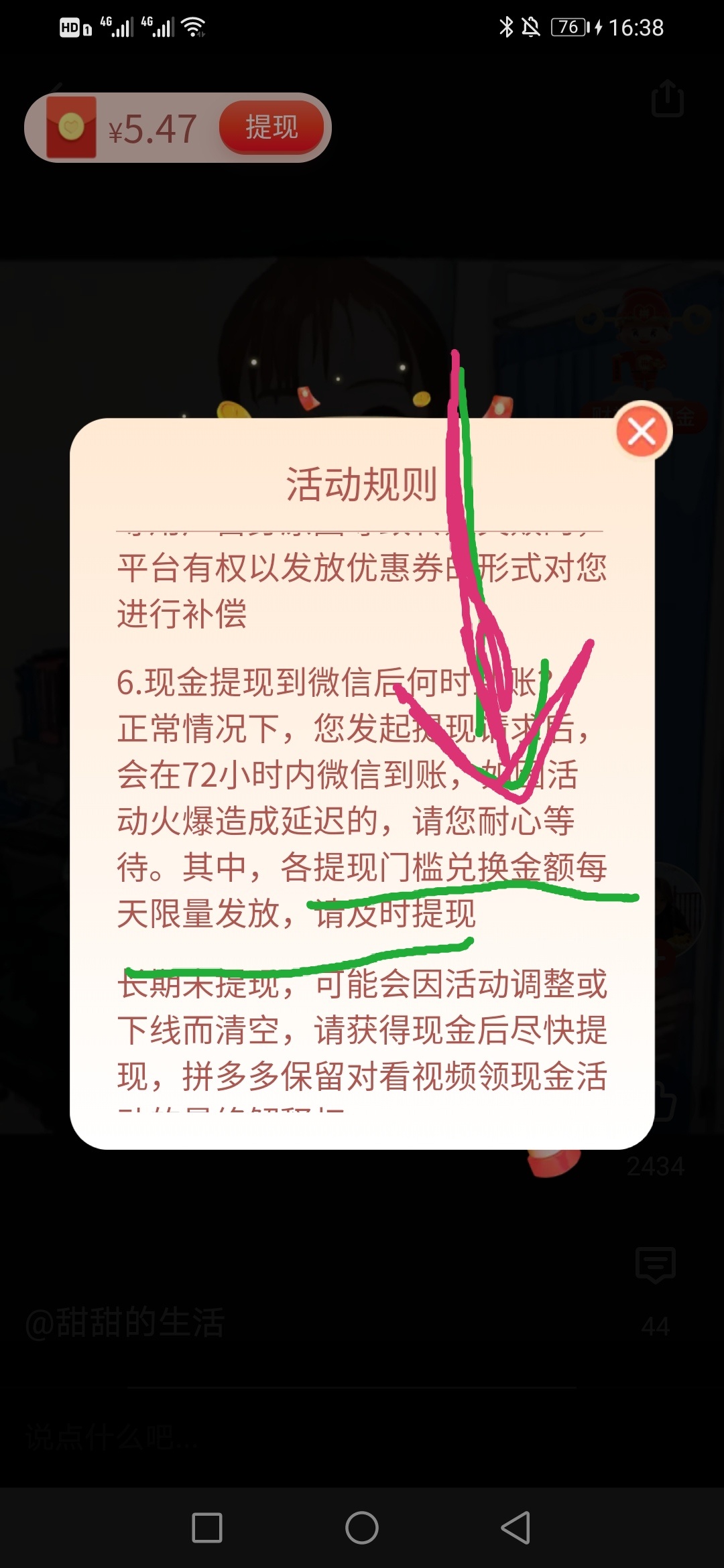 感觉P多多小财神这个会套路咱们，个人觉得P多多敢说第二坑就没人敢说第一，企鹅老马都69 / 作者:我是个混蛋 / 