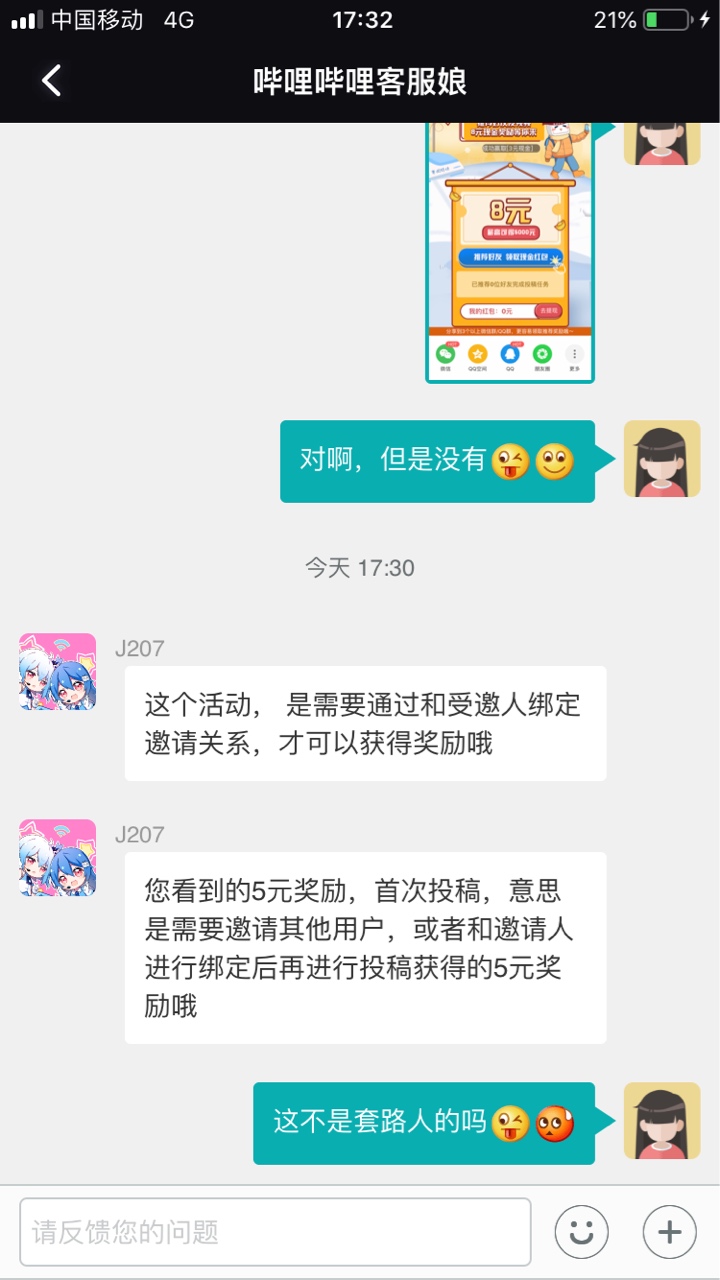 B站的活动，上传一个大于30秒的视频，随便什么都可以，积极向上的哈，过审就有5羊毛拿71 / 作者:奔波霸儿奔 / 