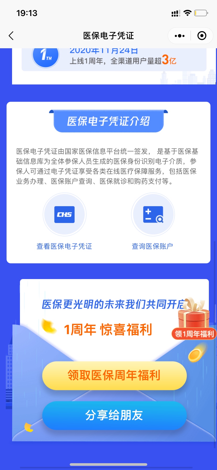 没人撸吗，大号邀请小号，解绑大号，2个7块，撸了28



47 / 作者:那时年少不够浪 / 