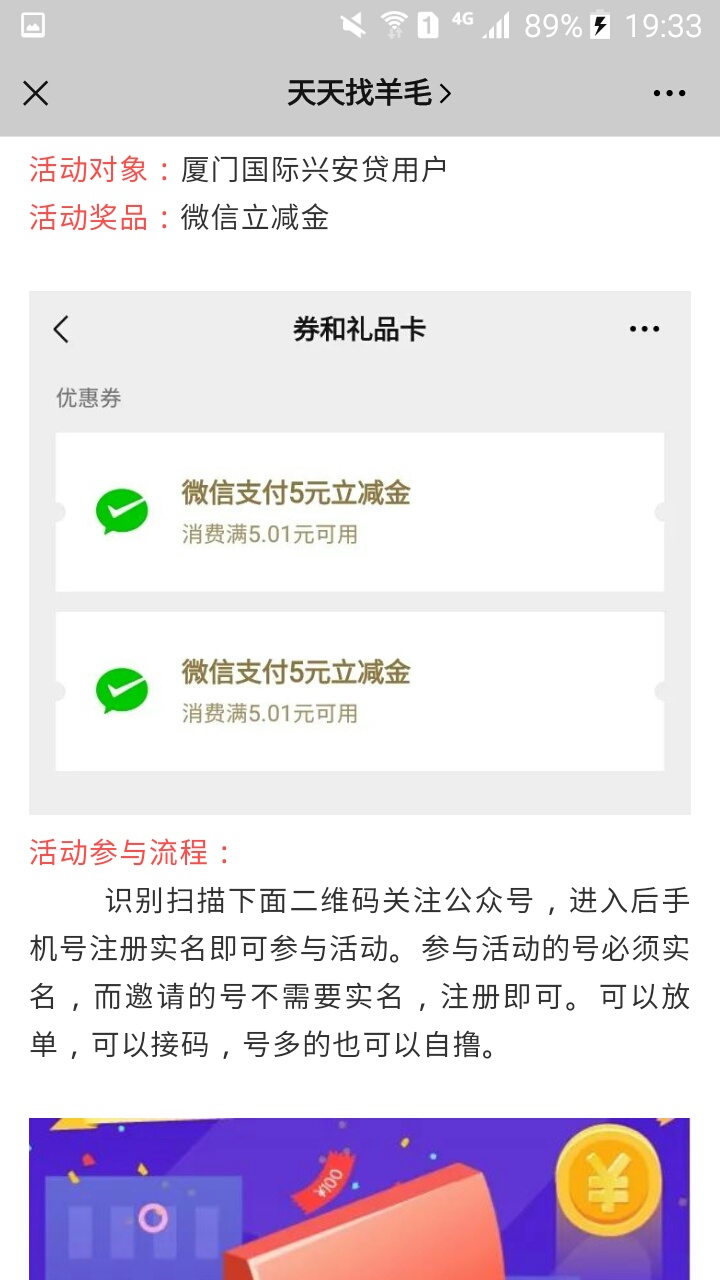 新立减金50大毛，不限V信黑号和支付卡。搞了4个了20块。一人可以搞50块。


93 / 作者:鲨鱼吃小鱼 / 