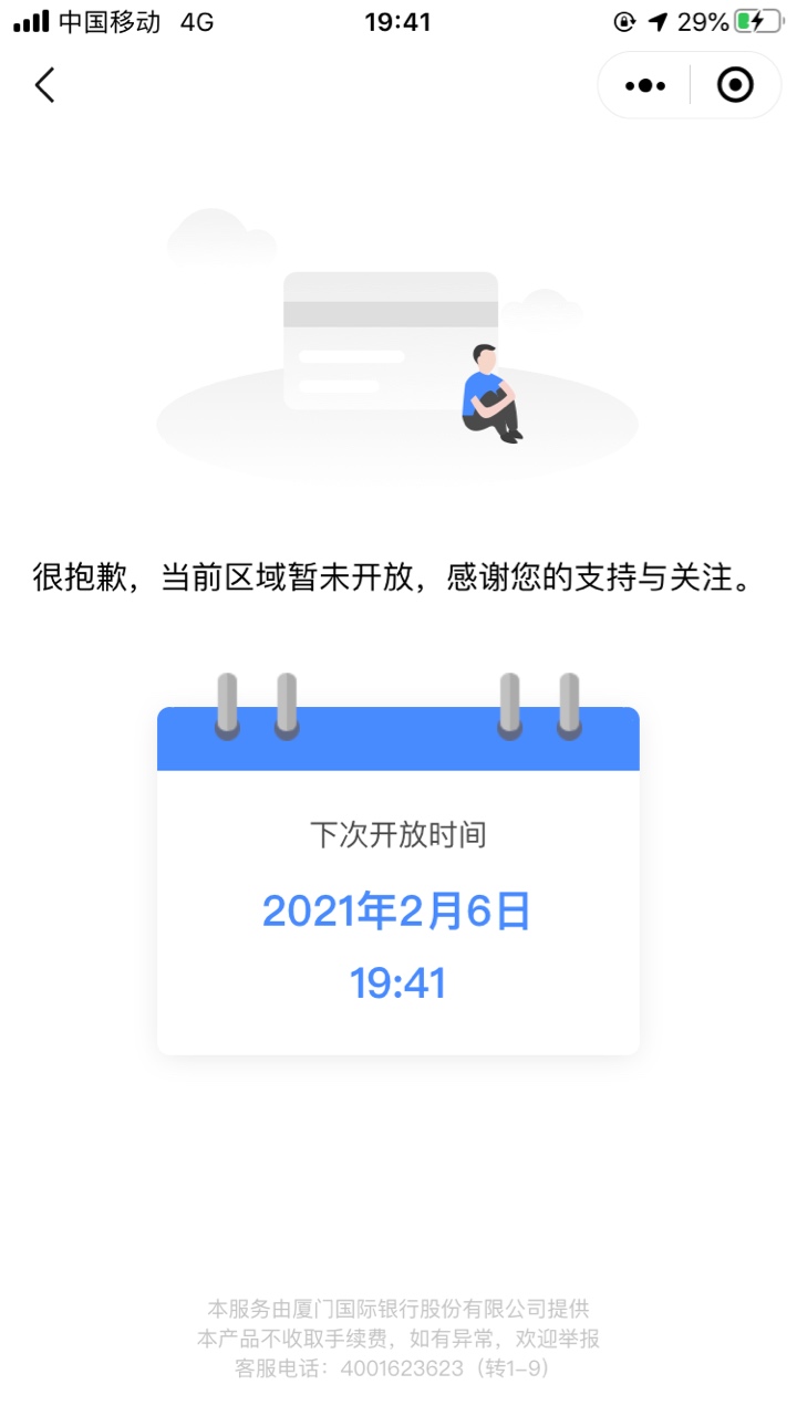 新立减金50大毛，不限V信黑号和支付卡。搞了4个了20块。一人可以搞50块。


76 / 作者:venn / 