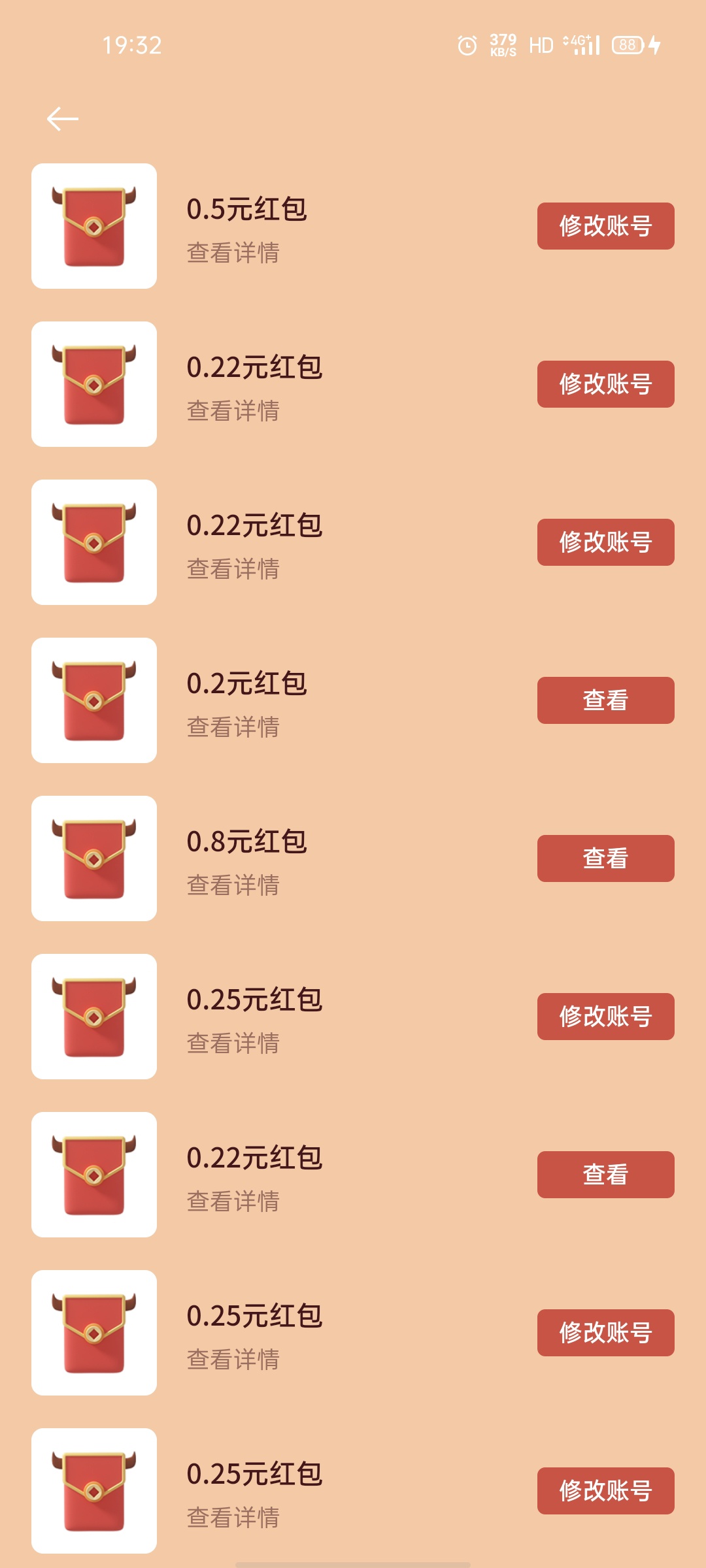 oppo手机羊毛   几分钟的事   运气好188一般3块左右


22 / 作者:南墙hh / 
