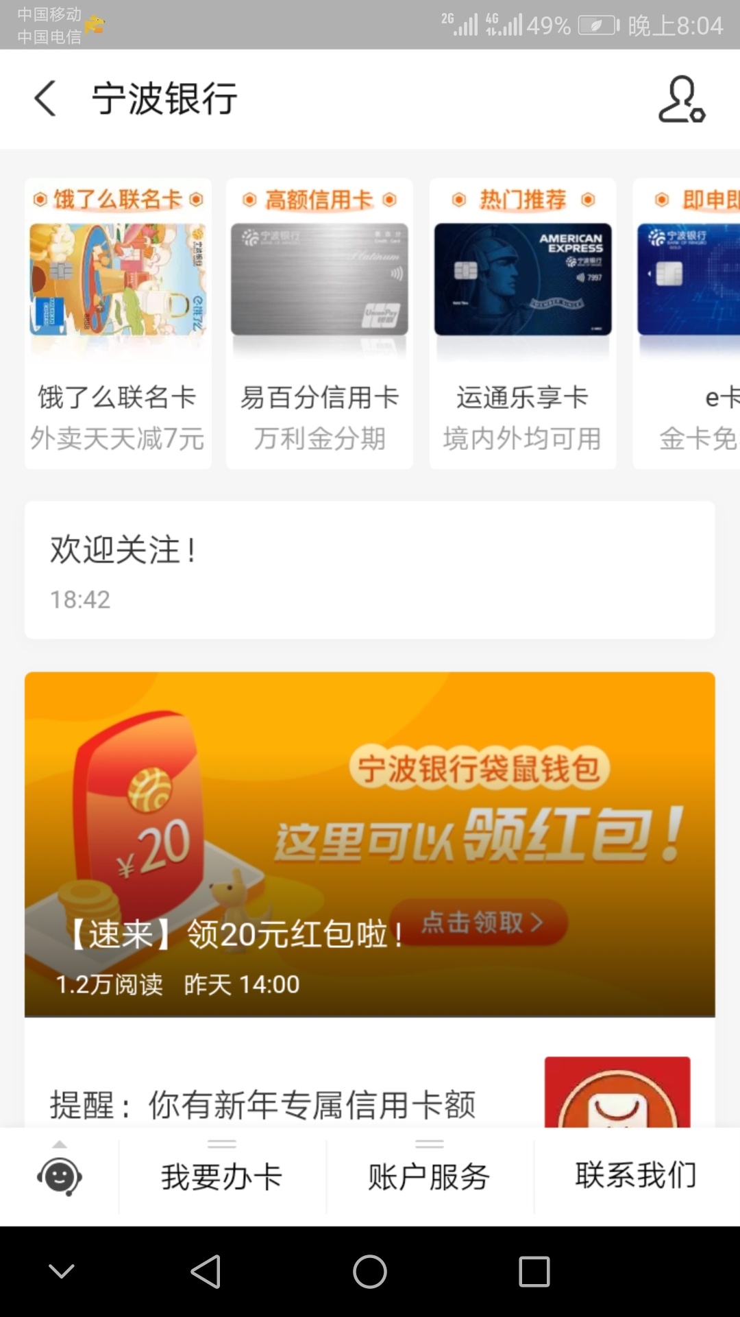 平安，20立减金，买一包25块烟和一瓶可乐，舒服

14 / 作者:溜冰 / 
