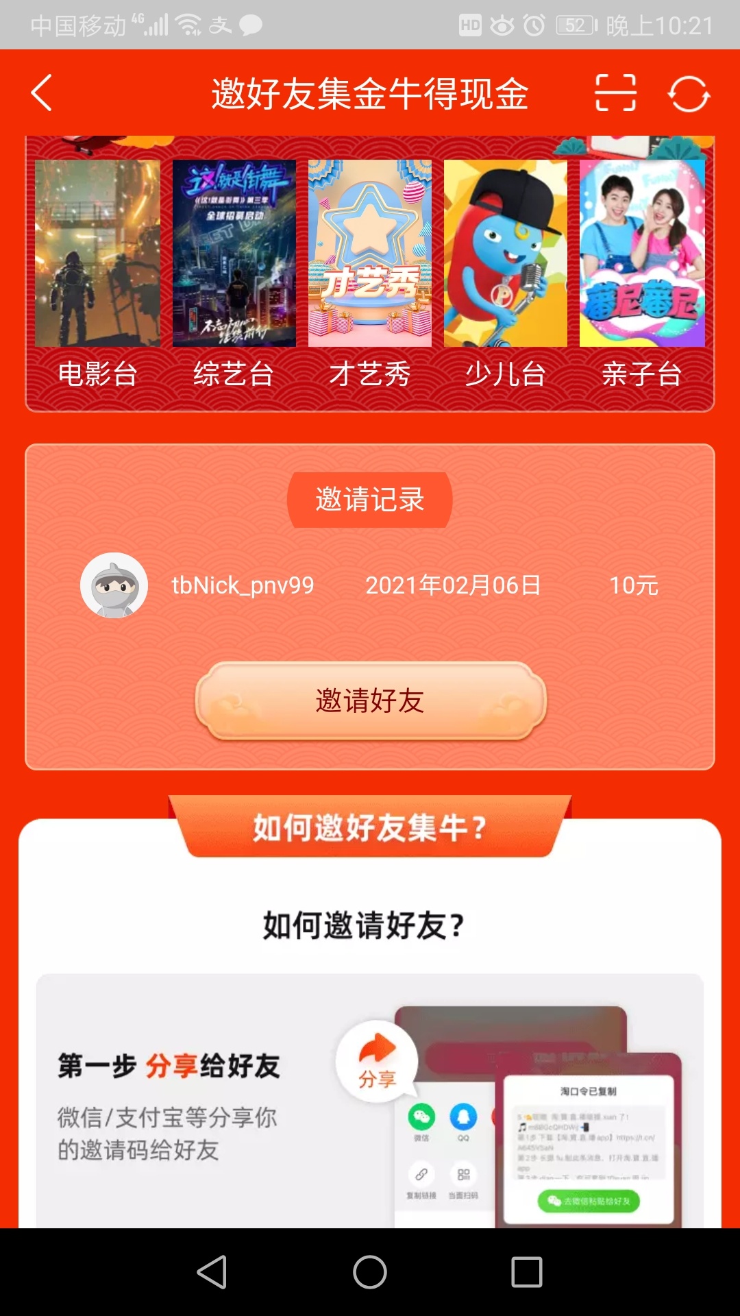 点淘领红包了，10元立到
步骤：下载点淘app登录点中间集金牛复制邀请码，换小号登录填69 / 作者:观阴大师54 / 