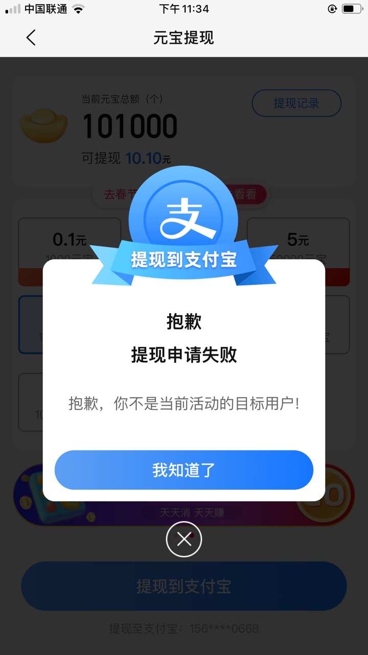 点淘领红包了，10元立到
步骤：下载点淘app登录点中间集金牛复制邀请码，换小号登录填95 / 作者:温瞳呢 / 