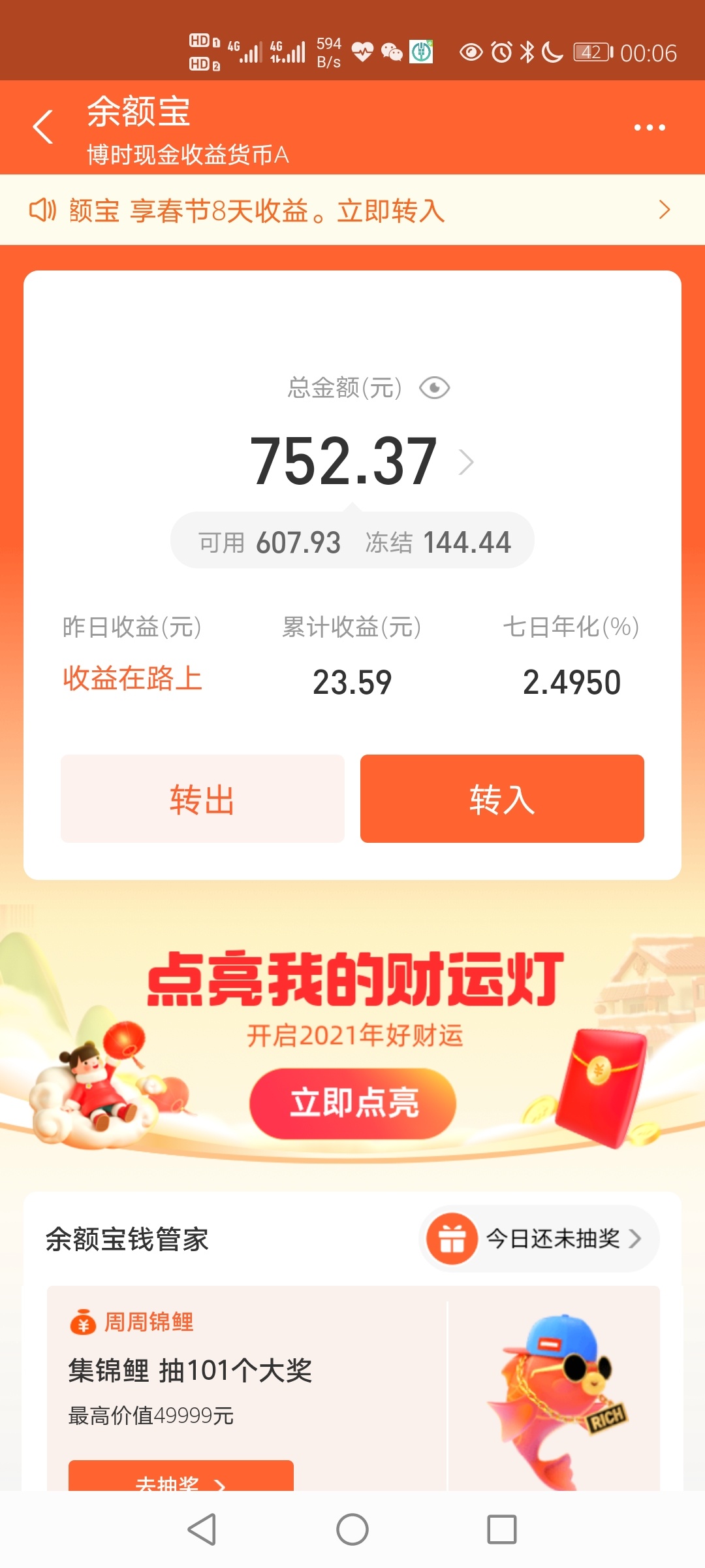 求张支付宝余额有700多的截图，在线等，谢谢老哥
45 / 作者:黄焖鸡先生 / 