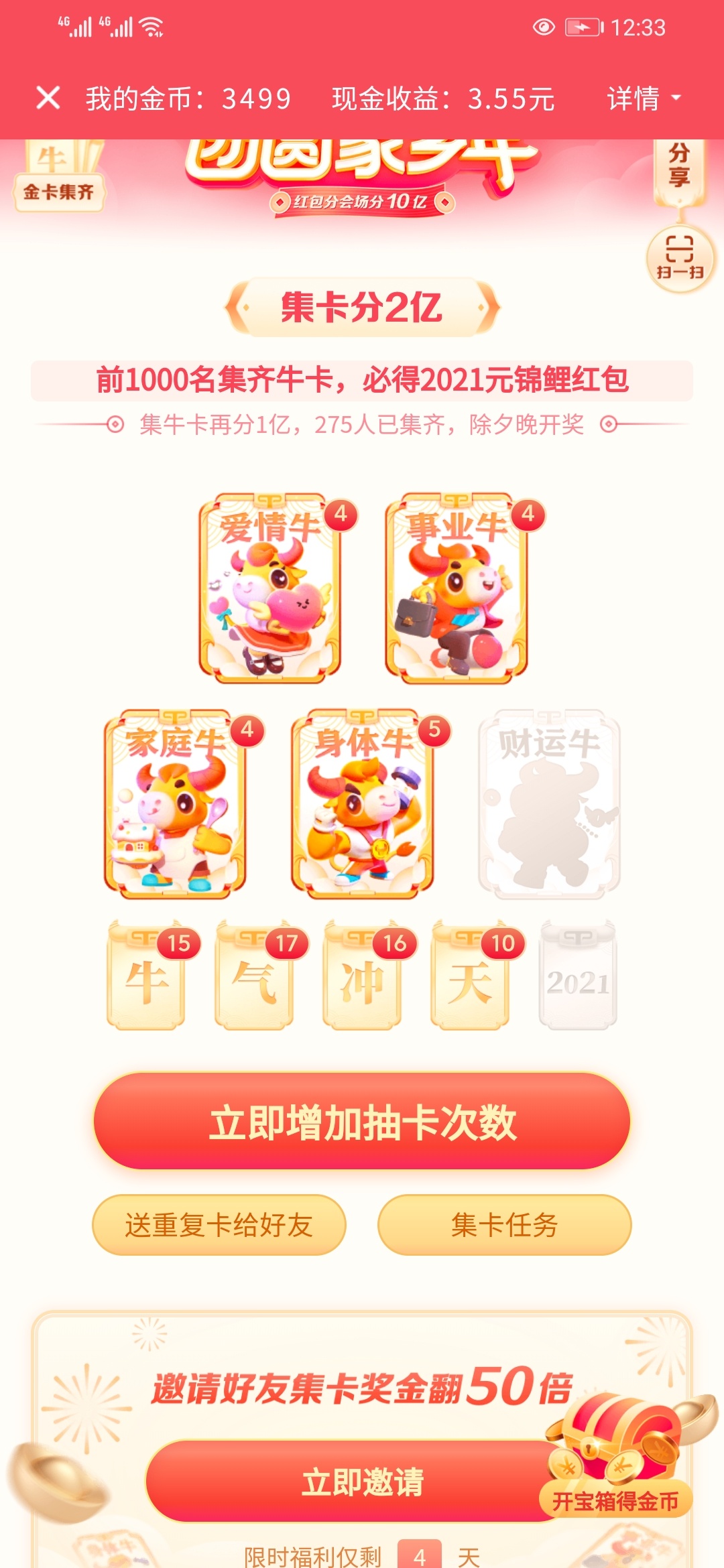 那个老哥我有财运牛啊！互换也行！或者给个

41 / 作者:九阴 / 