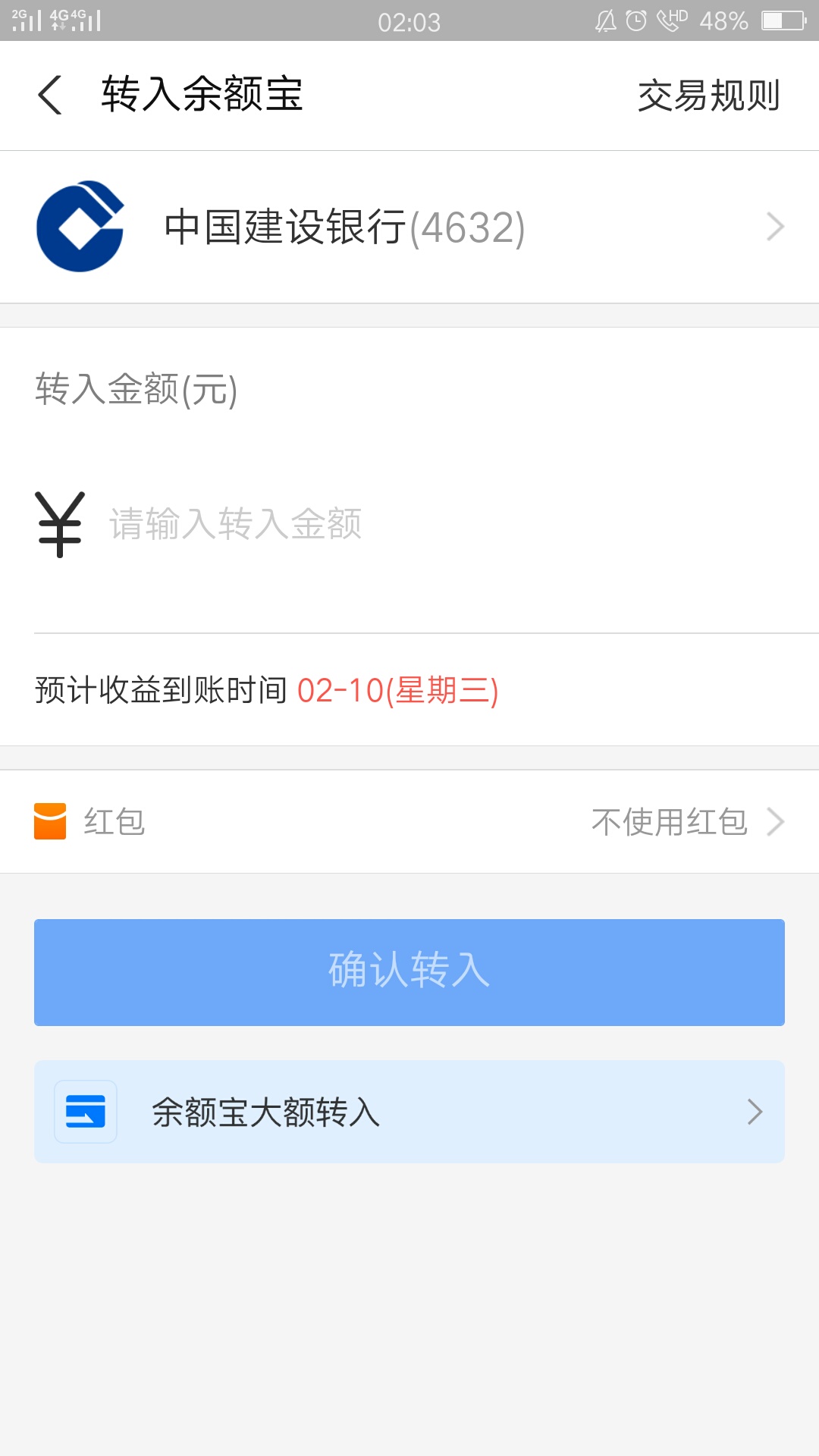 支付宝3.88小毛，余额宝转入下方大额转入，用手机银行转账0.01即

80 / 作者:哎哟哟我哟哟哟 / 