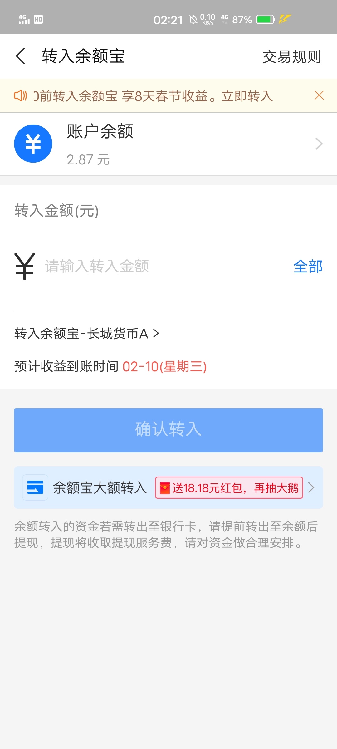 支付宝3.88小毛，余额宝转入下方大额转入，用手机银行转账0.01即

44 / 作者:zk2567998639 / 