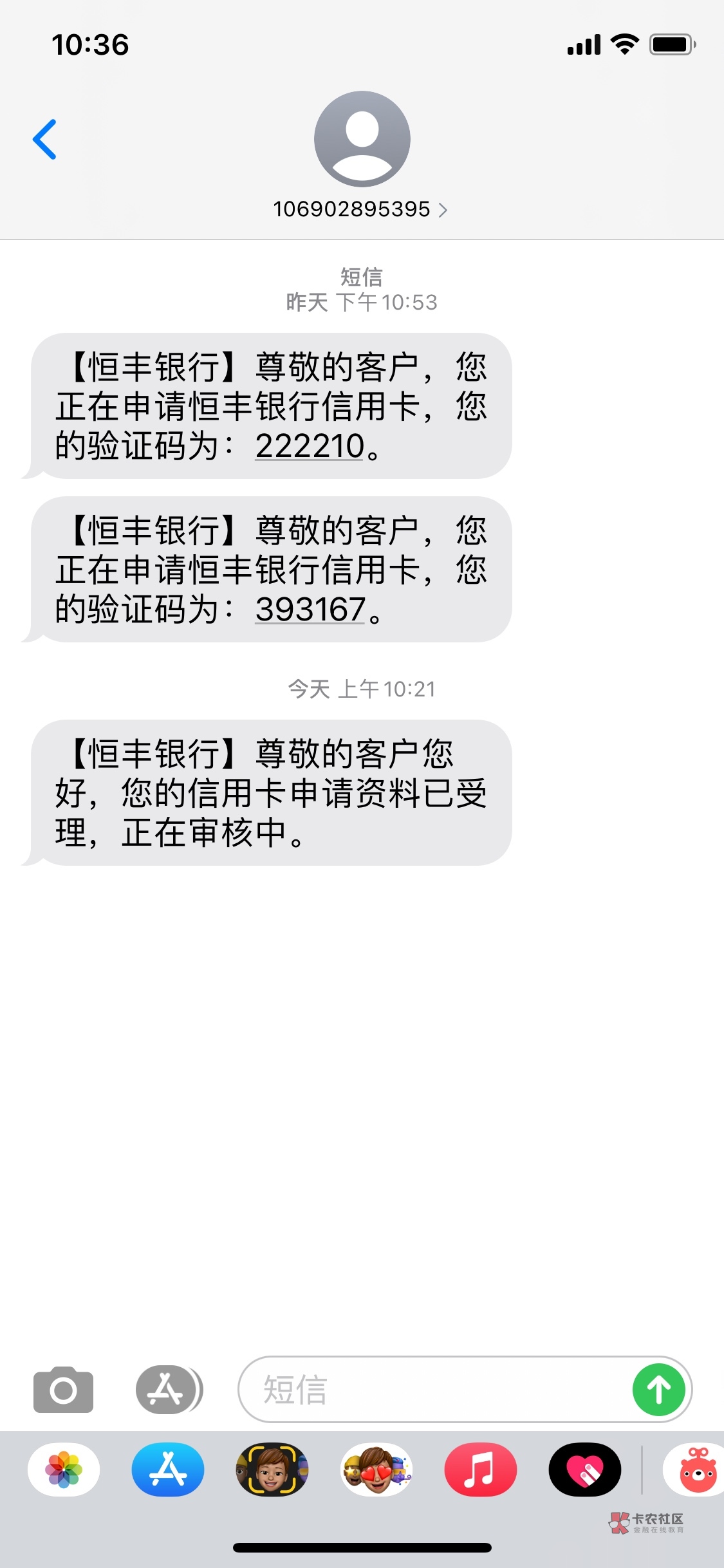 恒丰信用卡通过了怎么查额度啊老哥们昨天晚上申请的今天早上审核通过了人生中第一张卡83 / 作者:一直呆瓜 / 