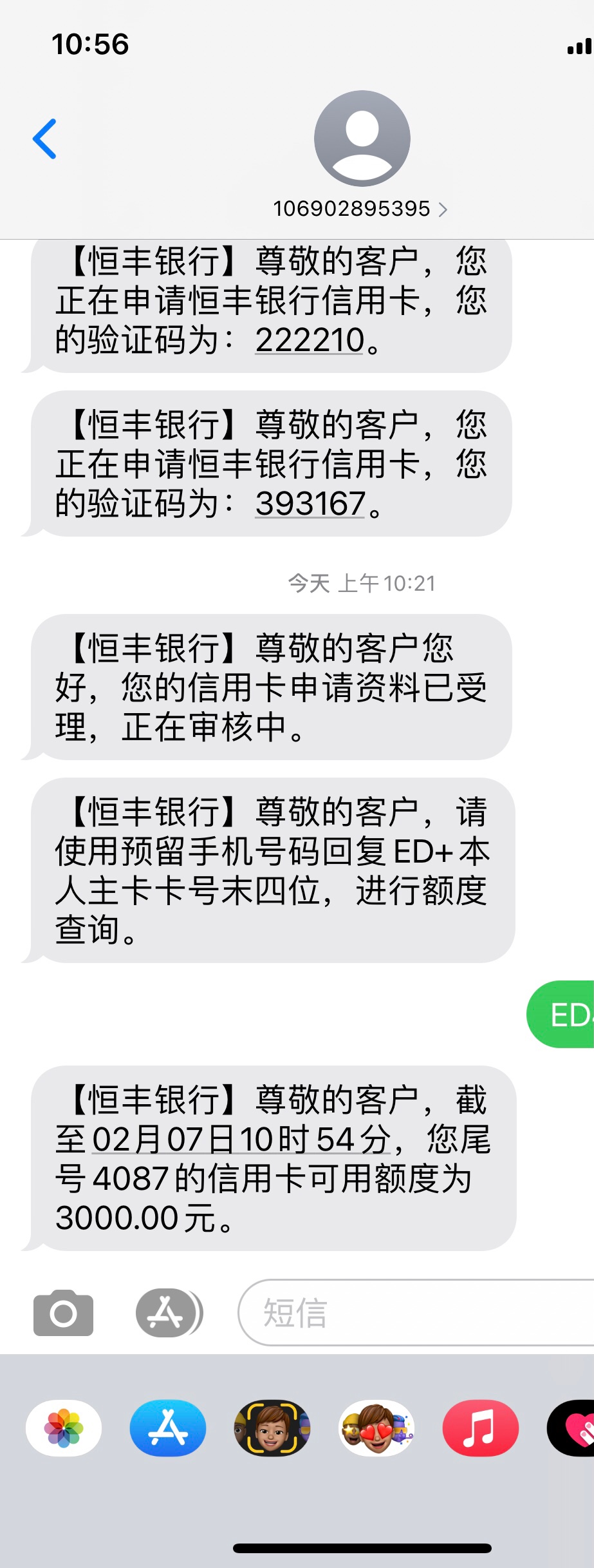 恒丰信用卡通过了怎么查额度啊老哥们昨天晚上申请的今天早上审核通过了人生中第一张卡100 / 作者:一直呆瓜 / 