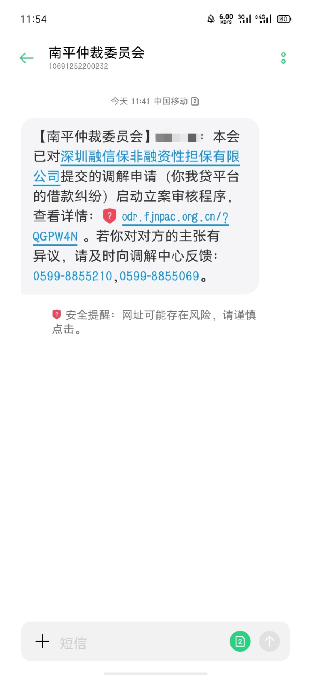 你我贷南平仲裁！
忘了什么时候借的了！应该是秒啦3000，用搭理不？


100 / 作者:默.涵 / 