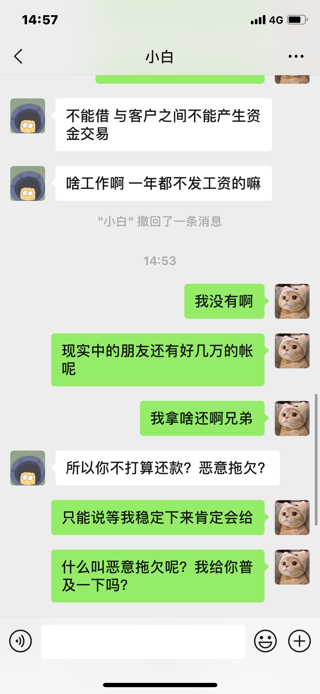 拍拍贷催收挺好的，挺能理解人！




51 / 作者:咯龙 / 