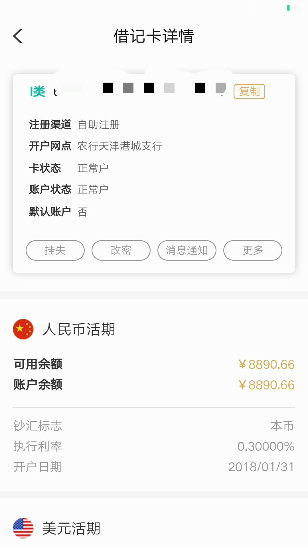 以后再也不骂平安了  抱紧平安的大腿


9 / 作者:哎哟哟我哟哟哟 / 