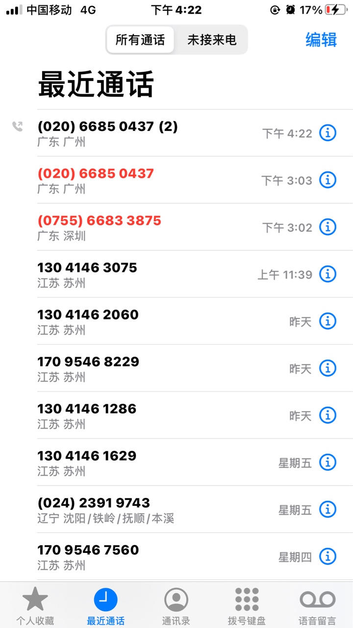 红色的号码应该是催收吧？

38 / 作者:云凡 / 
