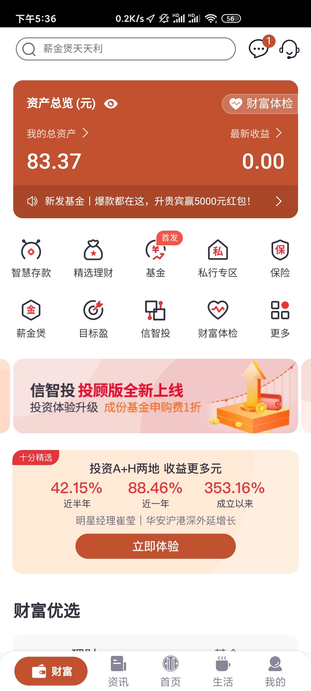 老哥们，中信银行信用卡这个我的总资产是什么意思？？？？

83 / 作者:小巨蛋¹ / 