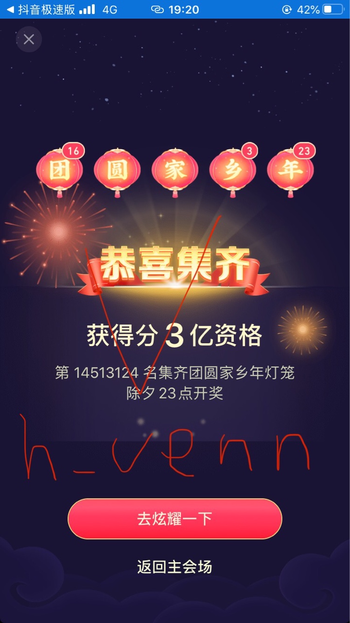 还能邀请8个人，速度

43 / 作者:venn / 