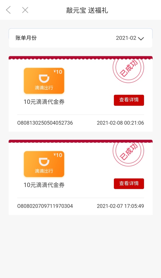 徽商银行抽奖啦！！！

每天都能抽……不过中奖几率不高

抽了一个星期……就中了两次93 / 作者:涂.涂 / 